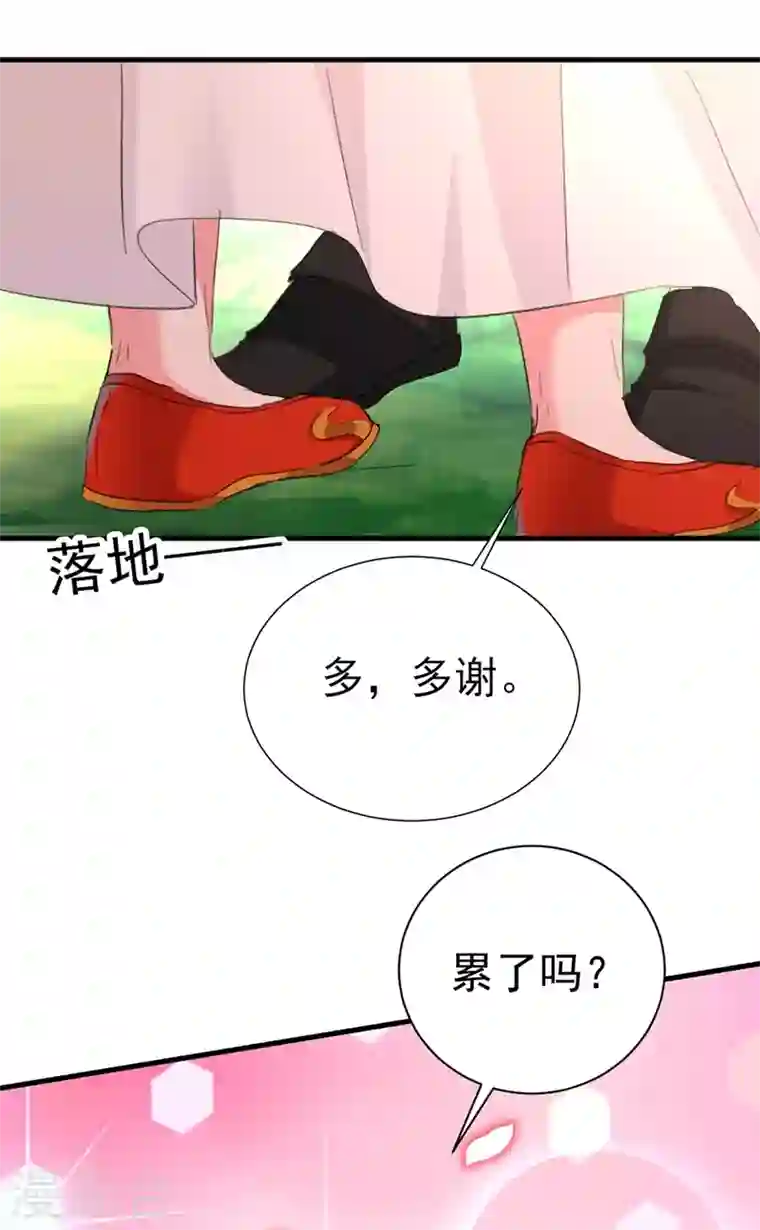 江山美男入我帐第84话 他温柔起来真要命