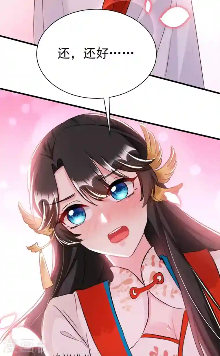 江山美男入我帐第84话 他温柔起来真要命