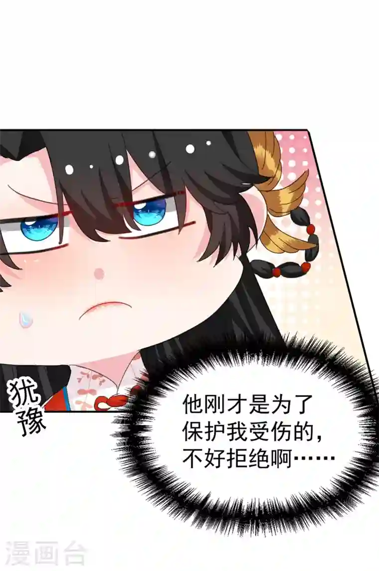 江山美男入我帐第84话 他温柔起来真要命