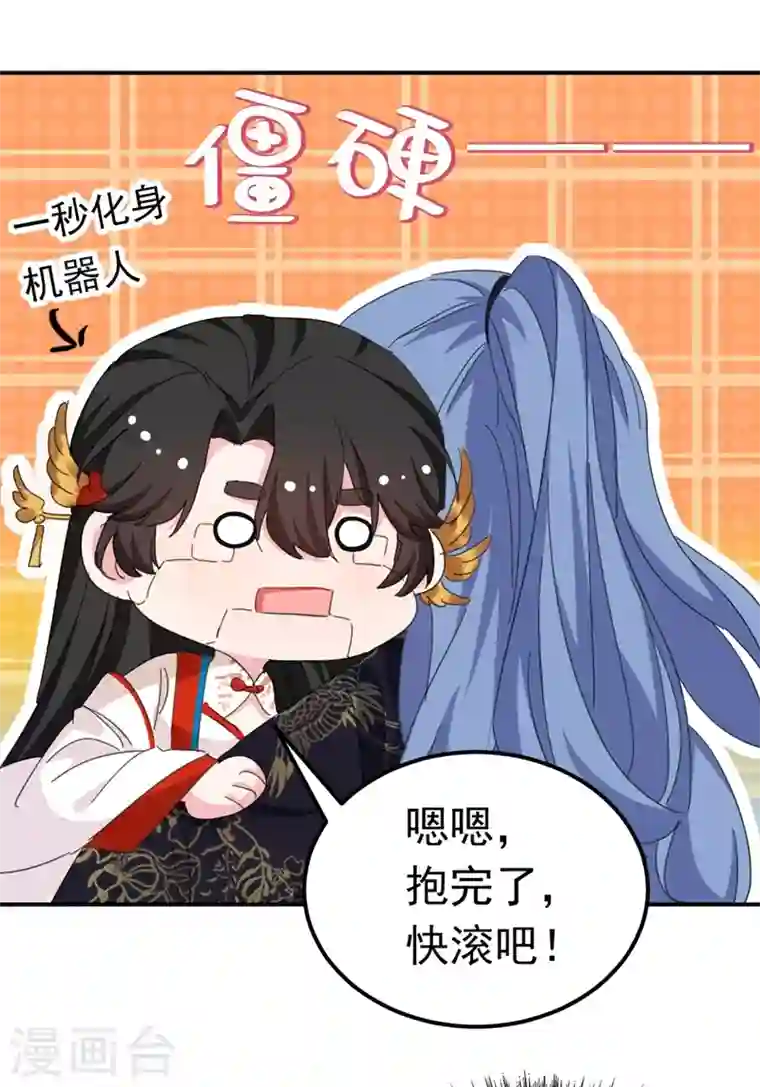 江山美男入我帐第84话 他温柔起来真要命