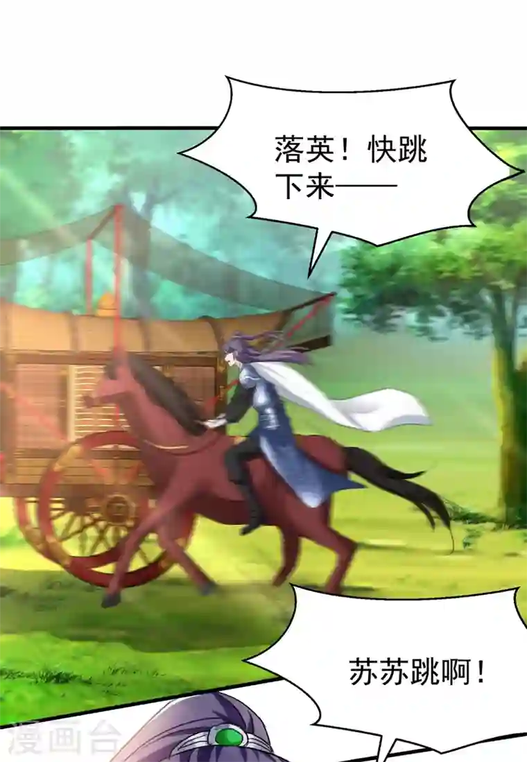 江山美男入我帐第85话 遭人暗算！