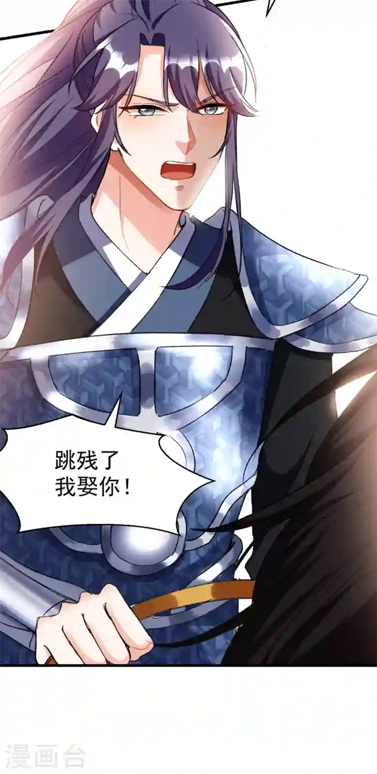 江山美男入我帐第85话 遭人暗算！