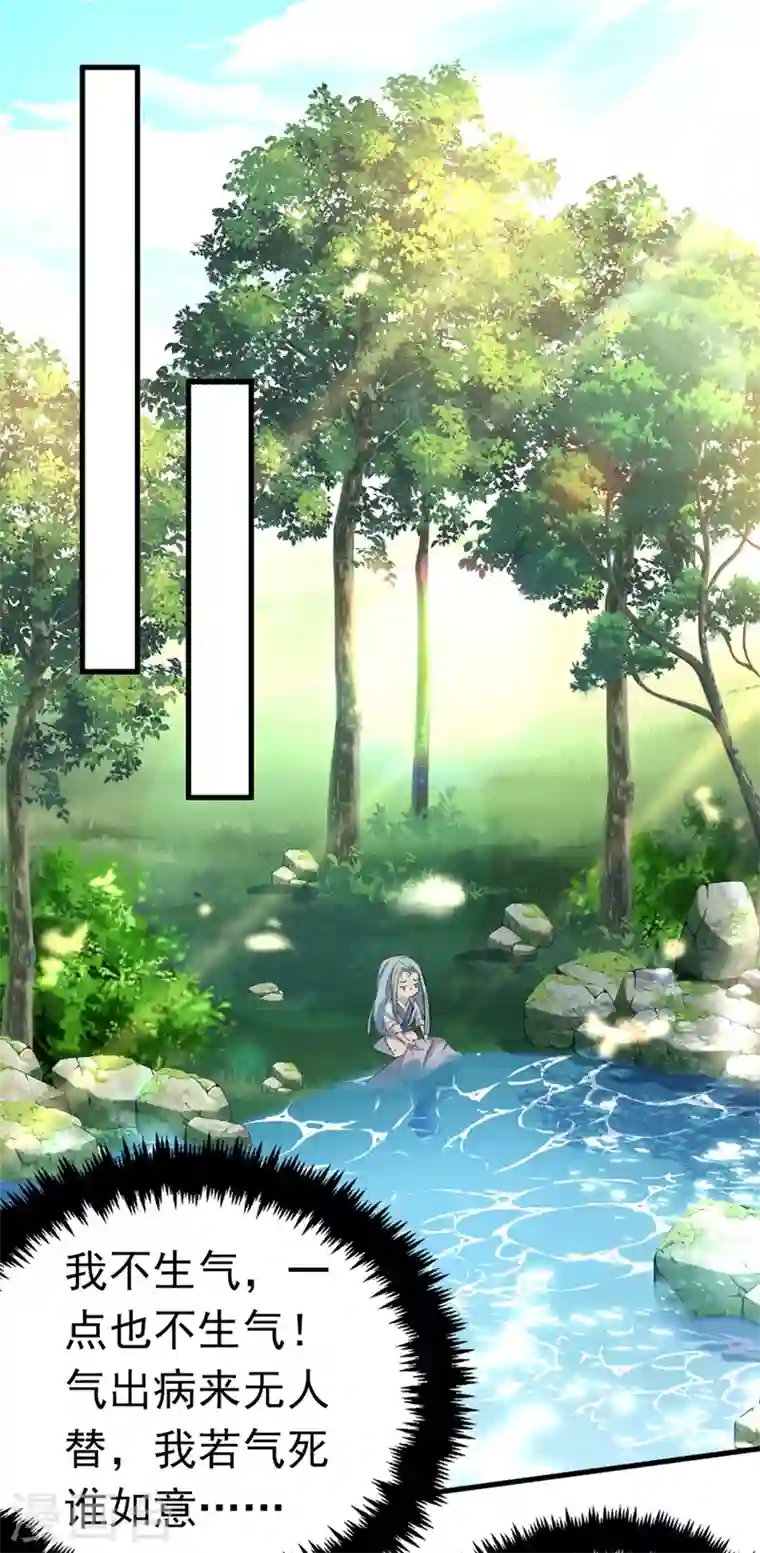 江山美男入我帐第85话 遭人暗算！