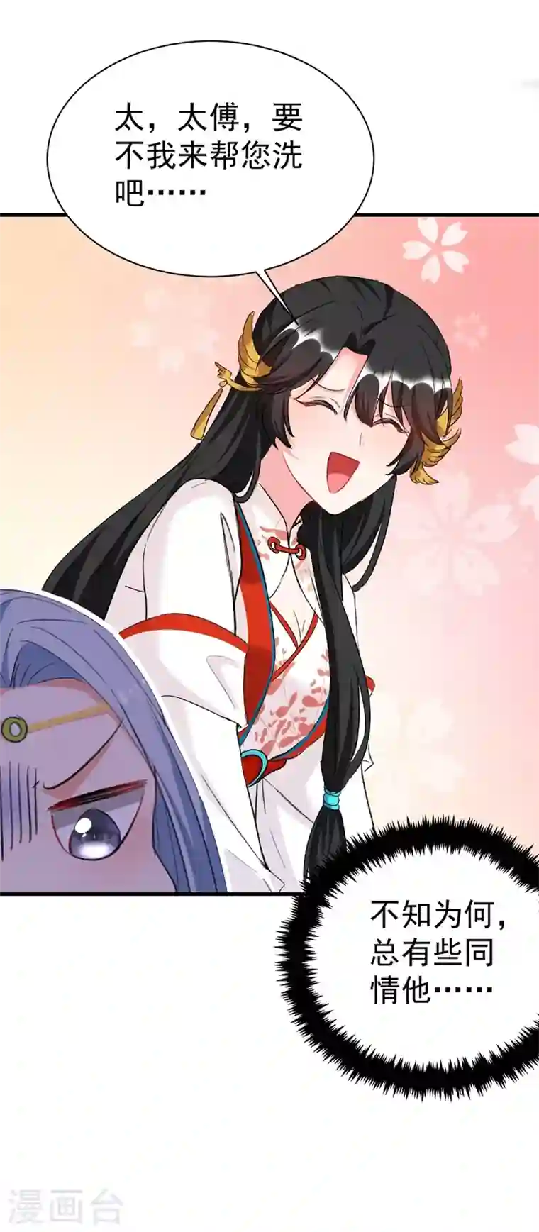 江山美男入我帐第85话 遭人暗算！