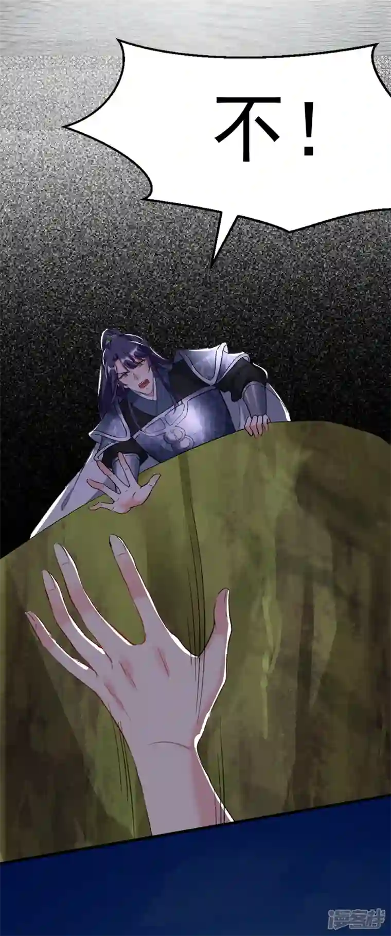 江山美男入我帐第86话 苏苏坠崖