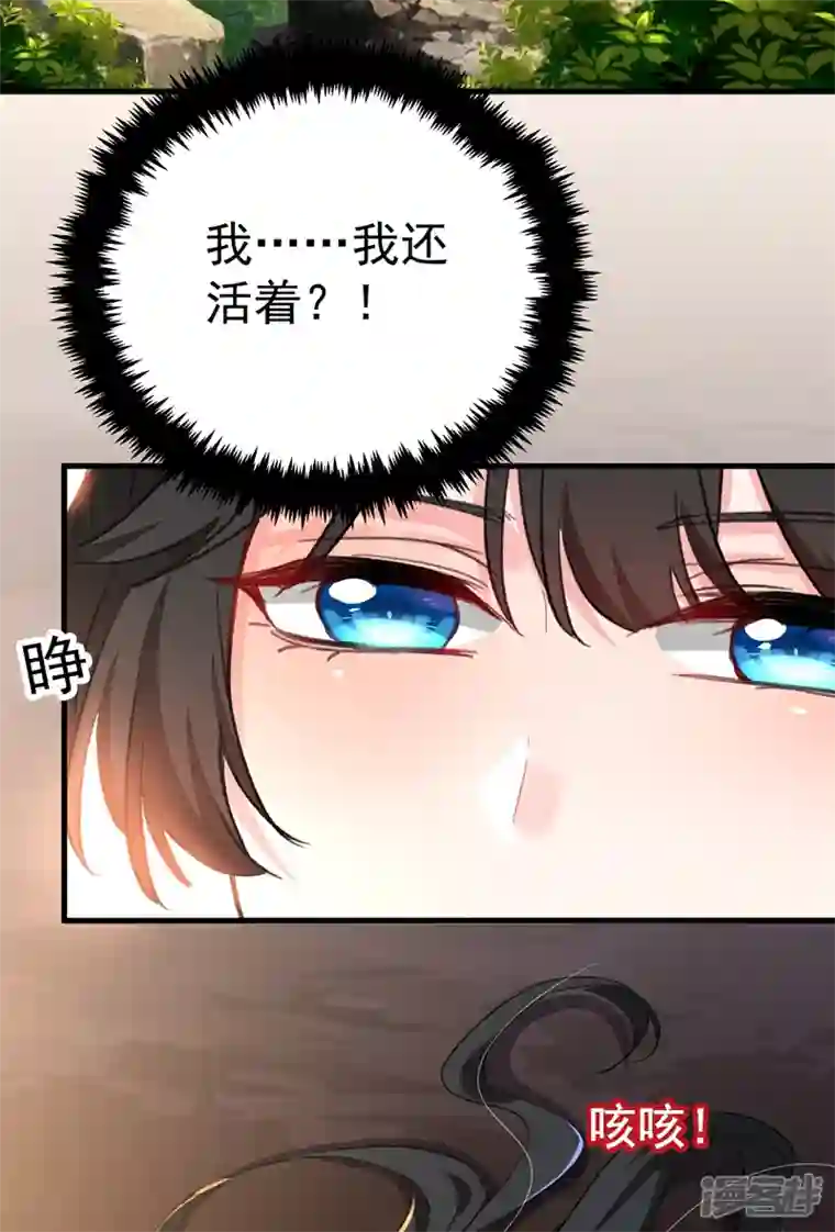 江山美男入我帐第86话 苏苏坠崖