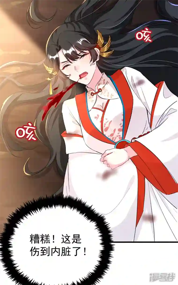 江山美男入我帐第86话 苏苏坠崖