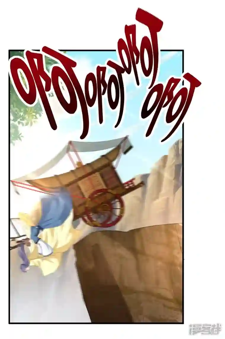 江山美男入我帐第86话 苏苏坠崖