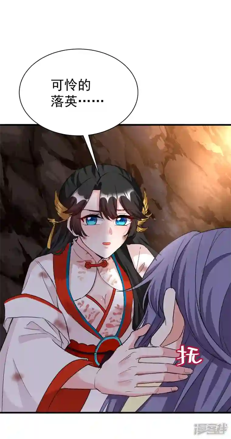 江山美男入我帐第86话 苏苏坠崖