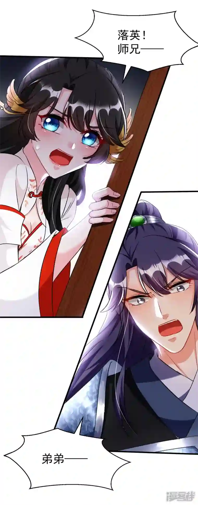 江山美男入我帐第86话 苏苏坠崖