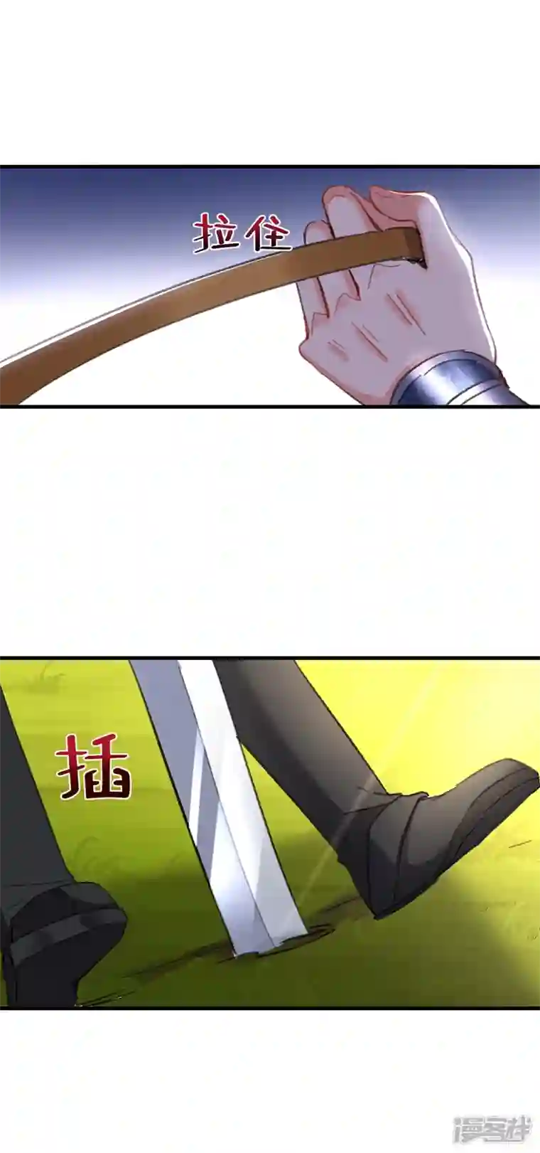 江山美男入我帐第86话 苏苏坠崖