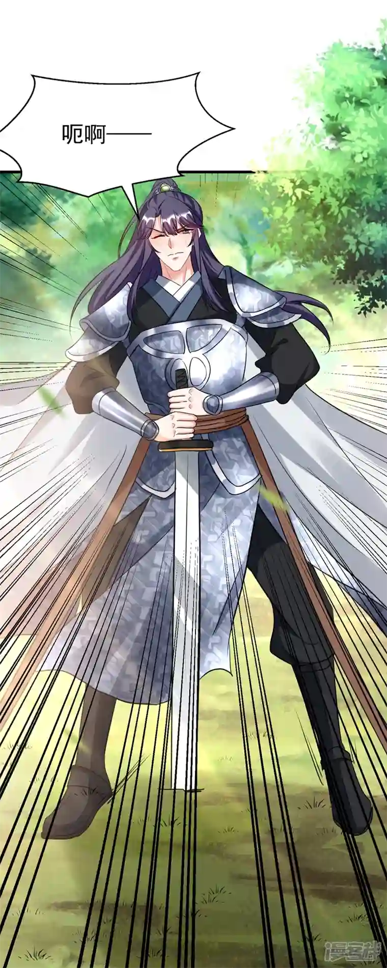 江山美男入我帐第86话 苏苏坠崖