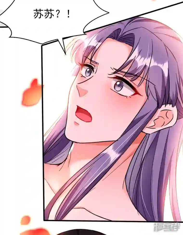 江山美男入我帐第87话 我怎么舍得拒绝你呢