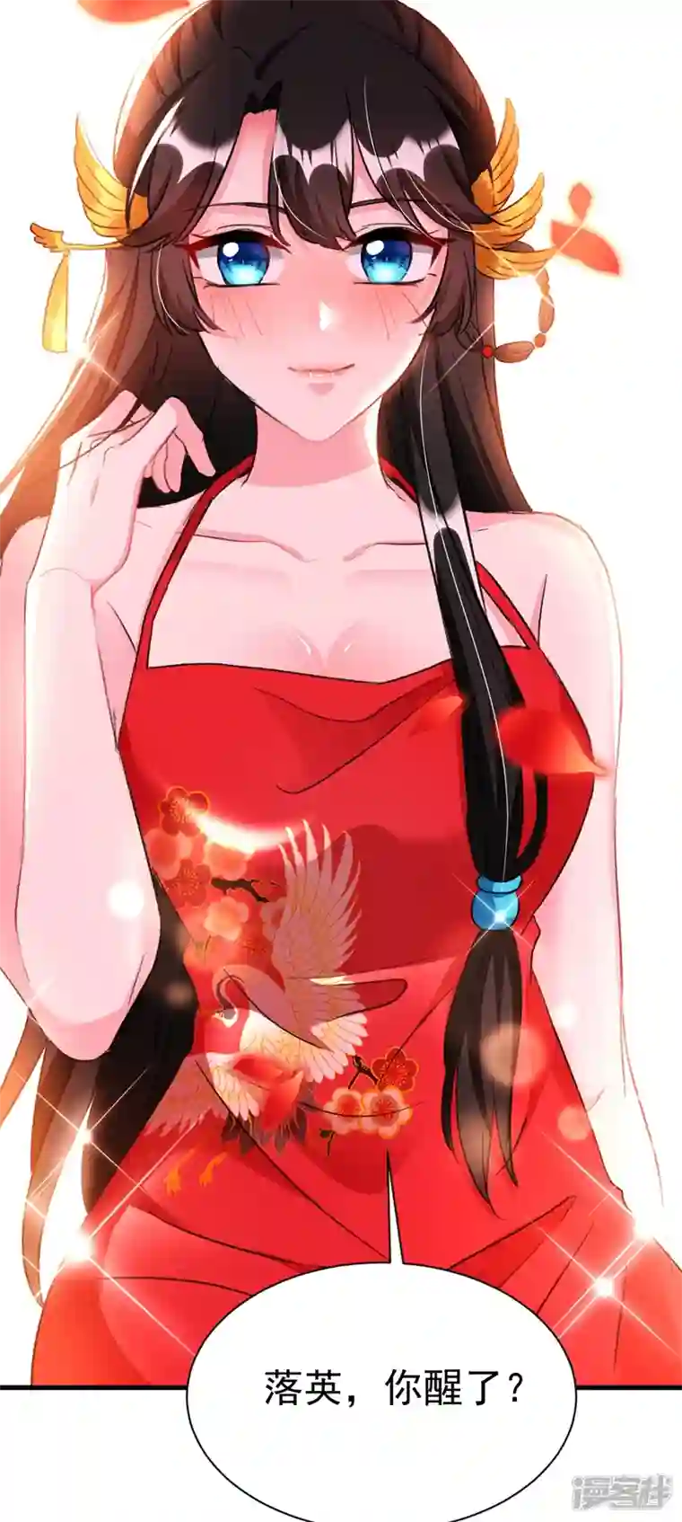 江山美男入我帐第87话 我怎么舍得拒绝你呢