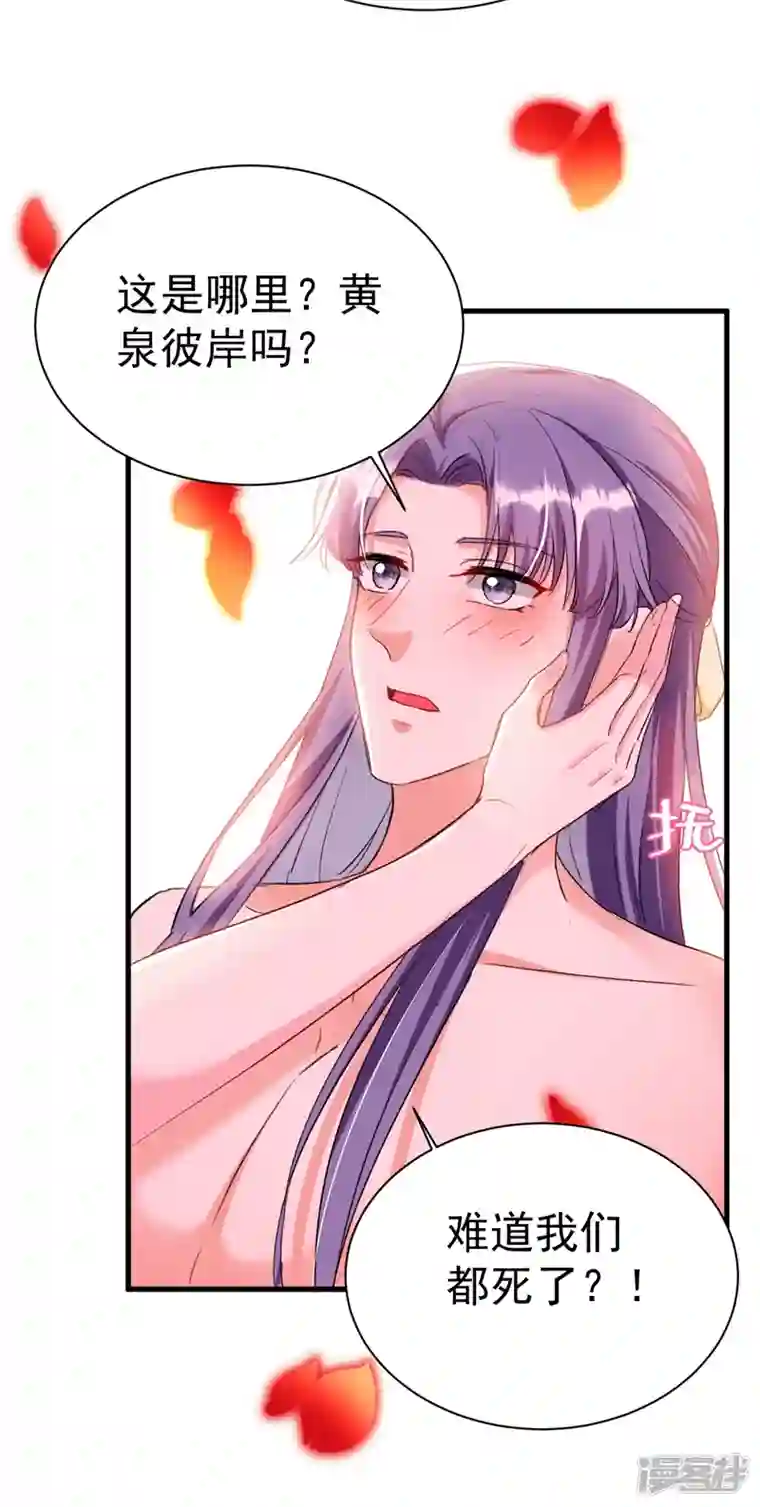 江山美男入我帐第87话 我怎么舍得拒绝你呢