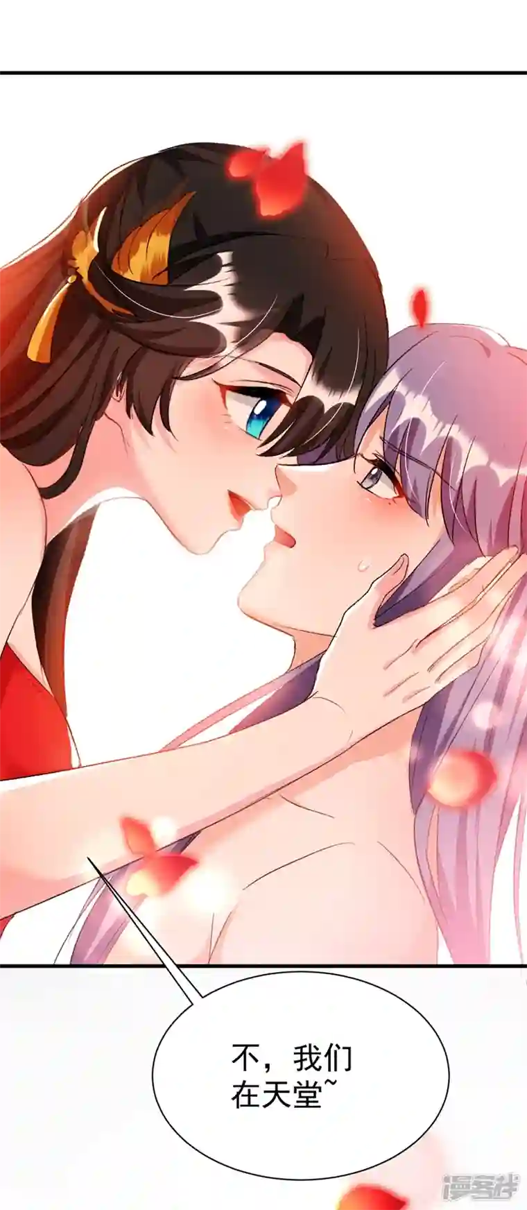 江山美男入我帐第87话 我怎么舍得拒绝你呢