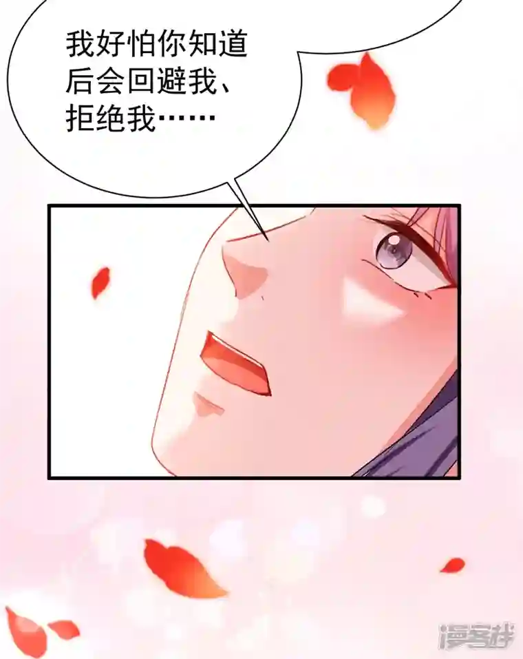 江山美男入我帐第87话 我怎么舍得拒绝你呢