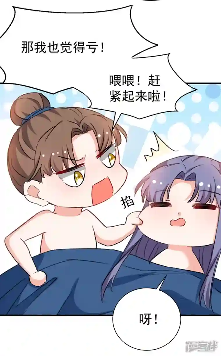 江山美男入我帐第87话 我怎么舍得拒绝你呢