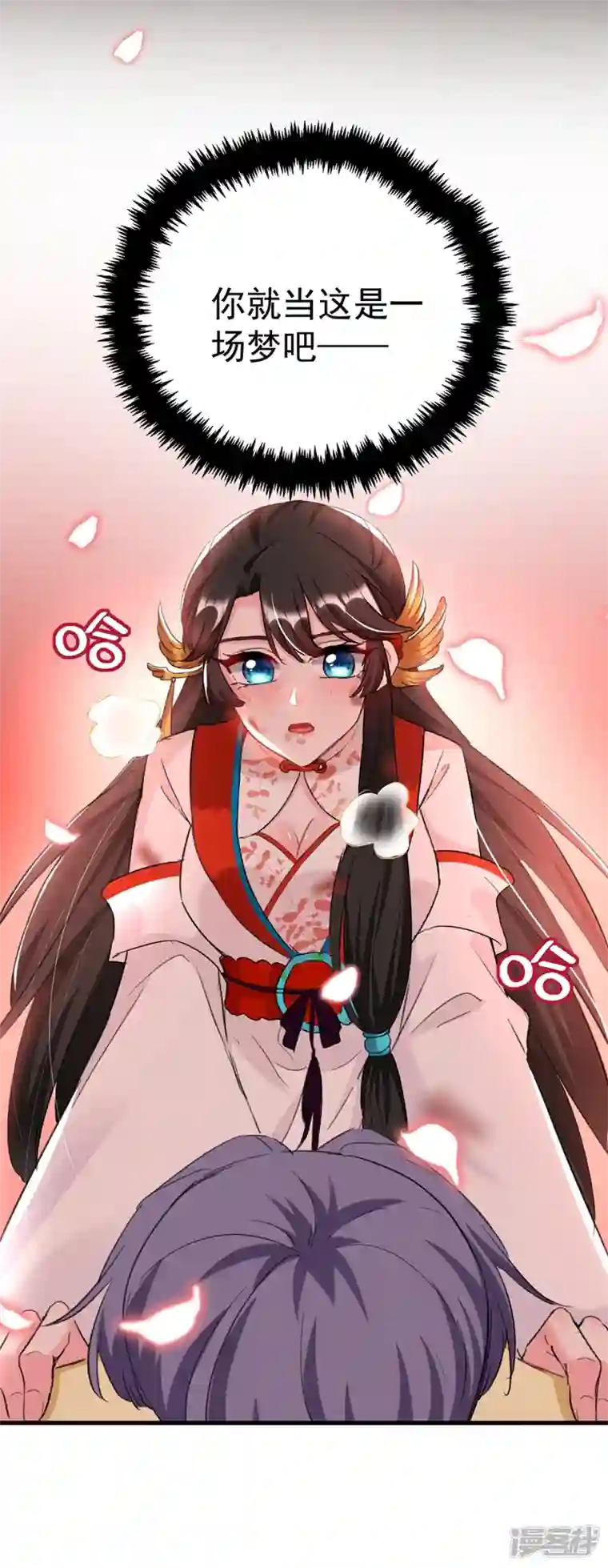 江山美男入我帐第87话 我怎么舍得拒绝你呢