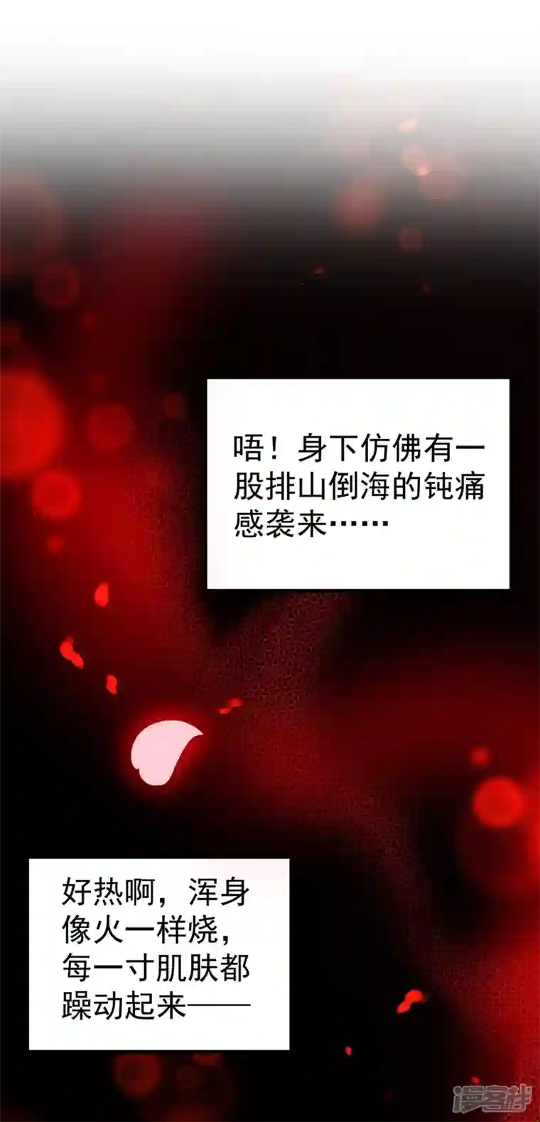 江山美男入我帐第87话 我怎么舍得拒绝你呢