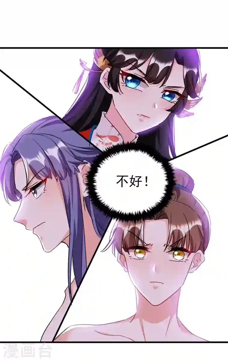 江山美男入我帐第88话 他是不会善罢甘休的