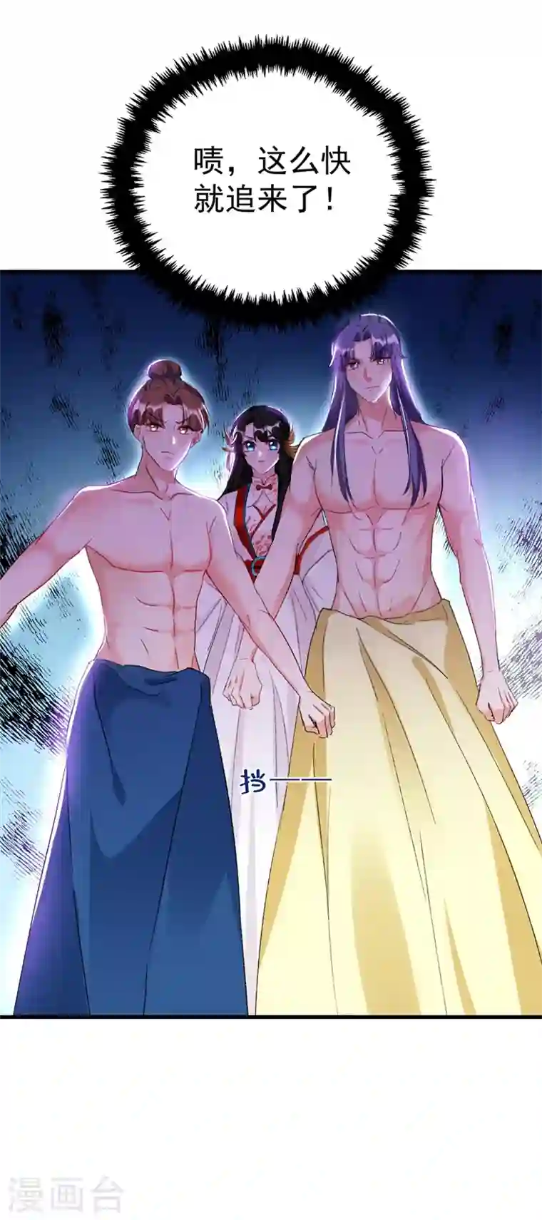 江山美男入我帐第88话 他是不会善罢甘休的