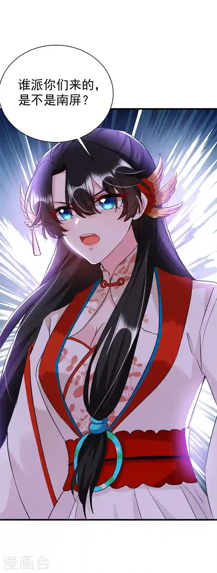 江山美男入我帐第88话 他是不会善罢甘休的