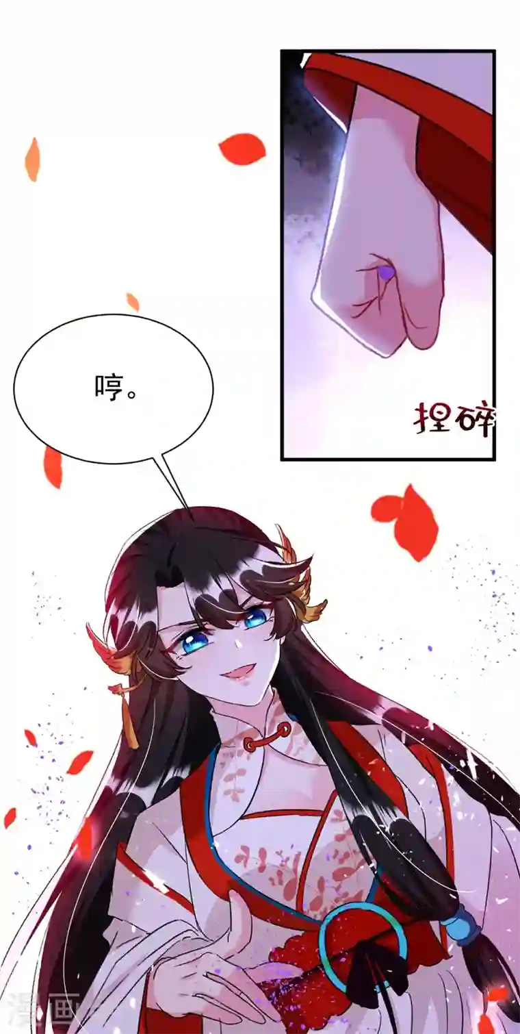 江山美男入我帐第88话 他是不会善罢甘休的