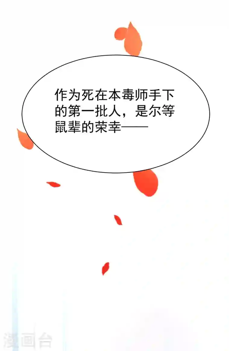 江山美男入我帐第88话 他是不会善罢甘休的