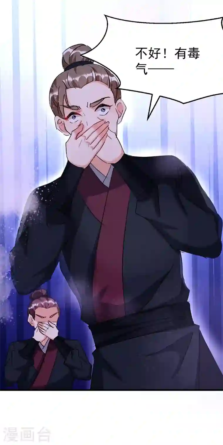 江山美男入我帐第88话 他是不会善罢甘休的