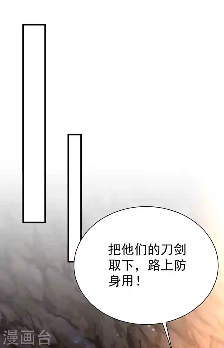 江山美男入我帐第88话 他是不会善罢甘休的