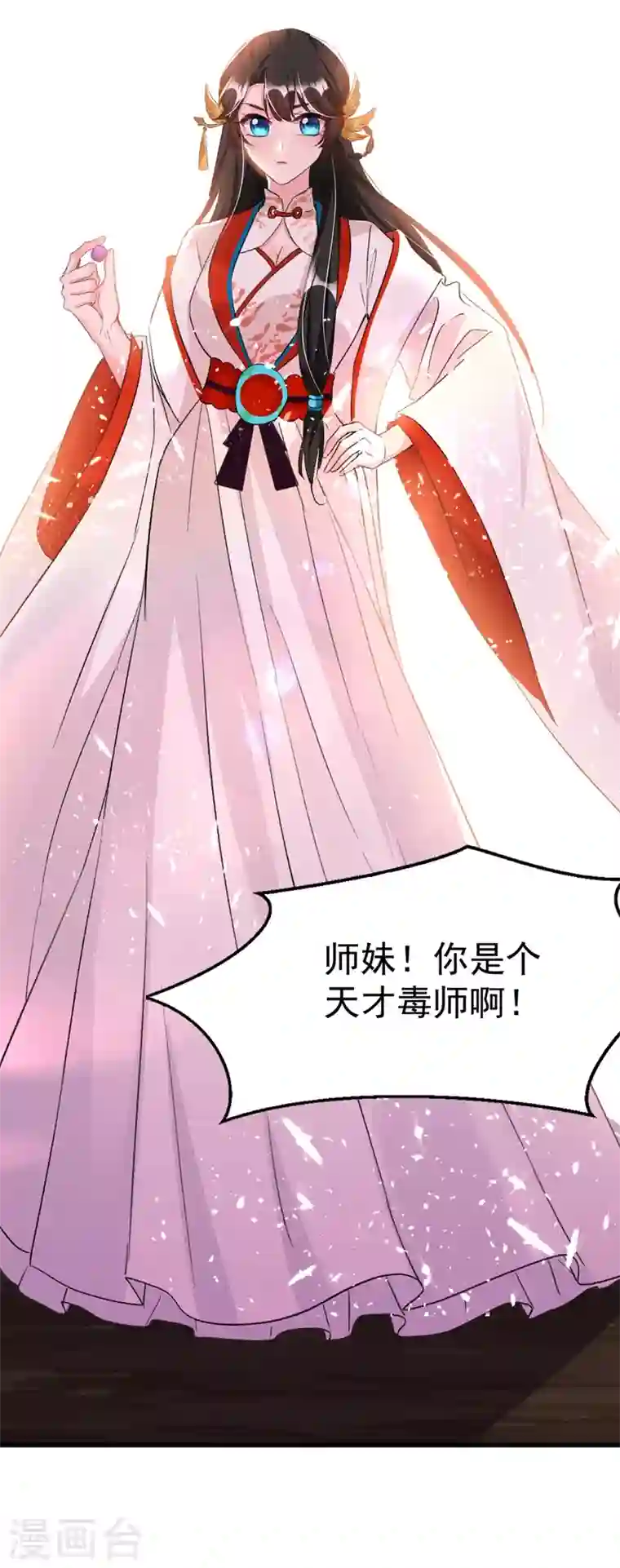 江山美男入我帐第88话 他是不会善罢甘休的