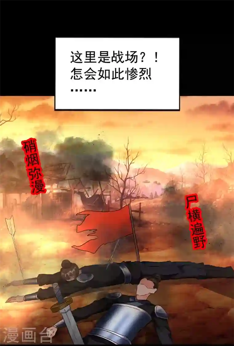 江山美男入我帐第88话 他是不会善罢甘休的