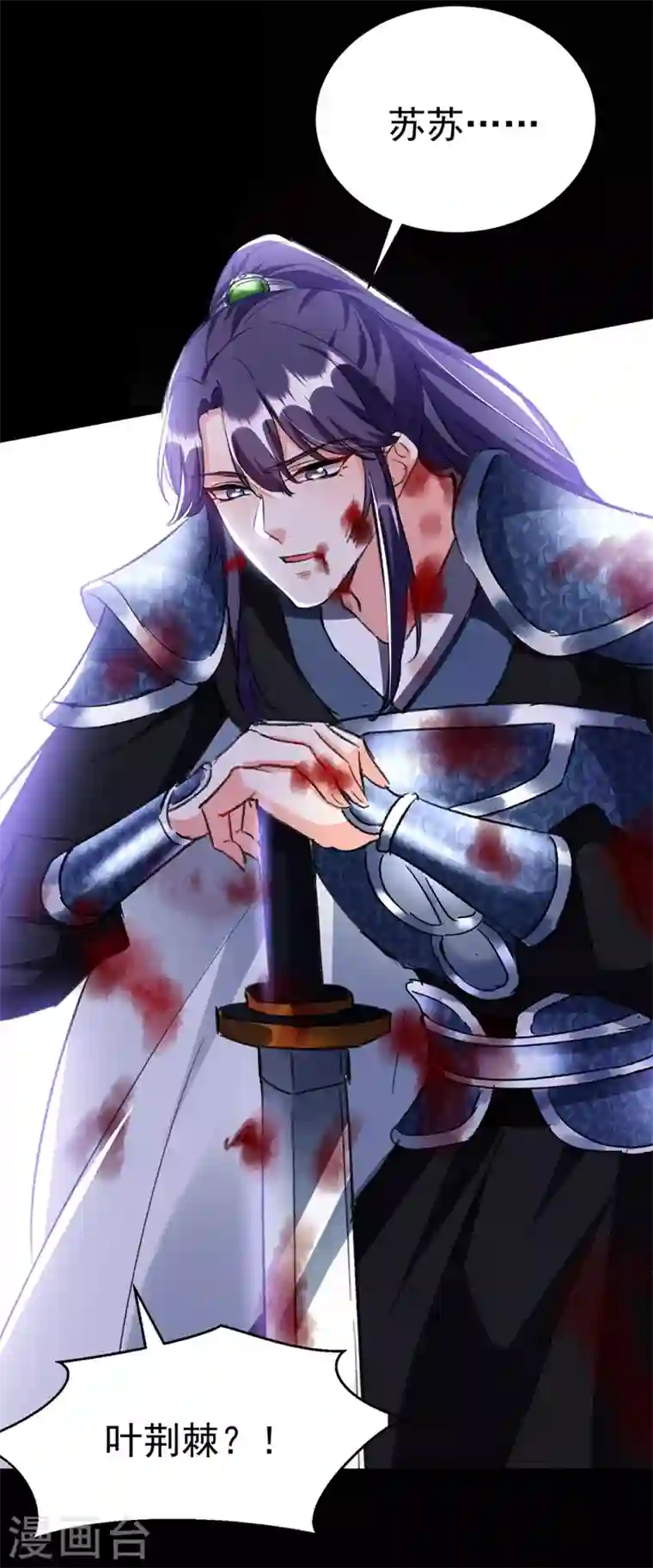 江山美男入我帐第88话 他是不会善罢甘休的