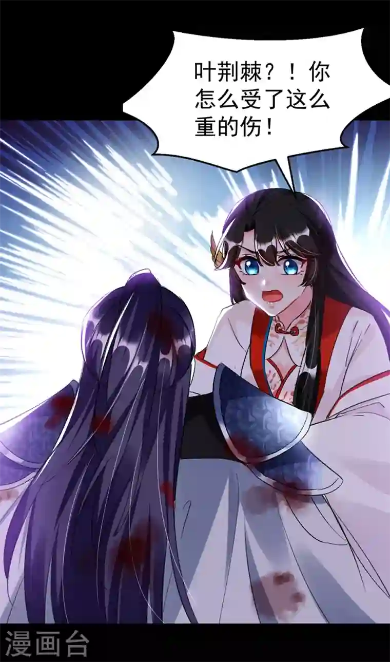 江山美男入我帐第88话 他是不会善罢甘休的