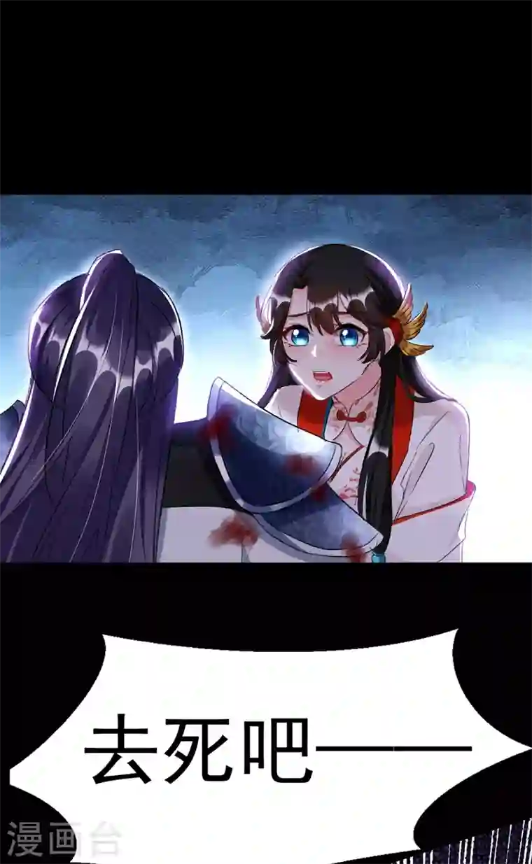 江山美男入我帐第88话 他是不会善罢甘休的