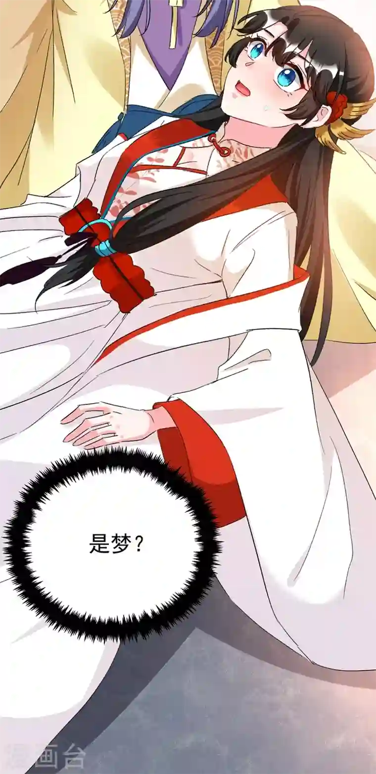 江山美男入我帐第88话 他是不会善罢甘休的