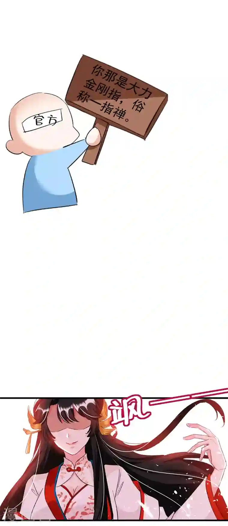 江山美男入我帐第88话 他是不会善罢甘休的