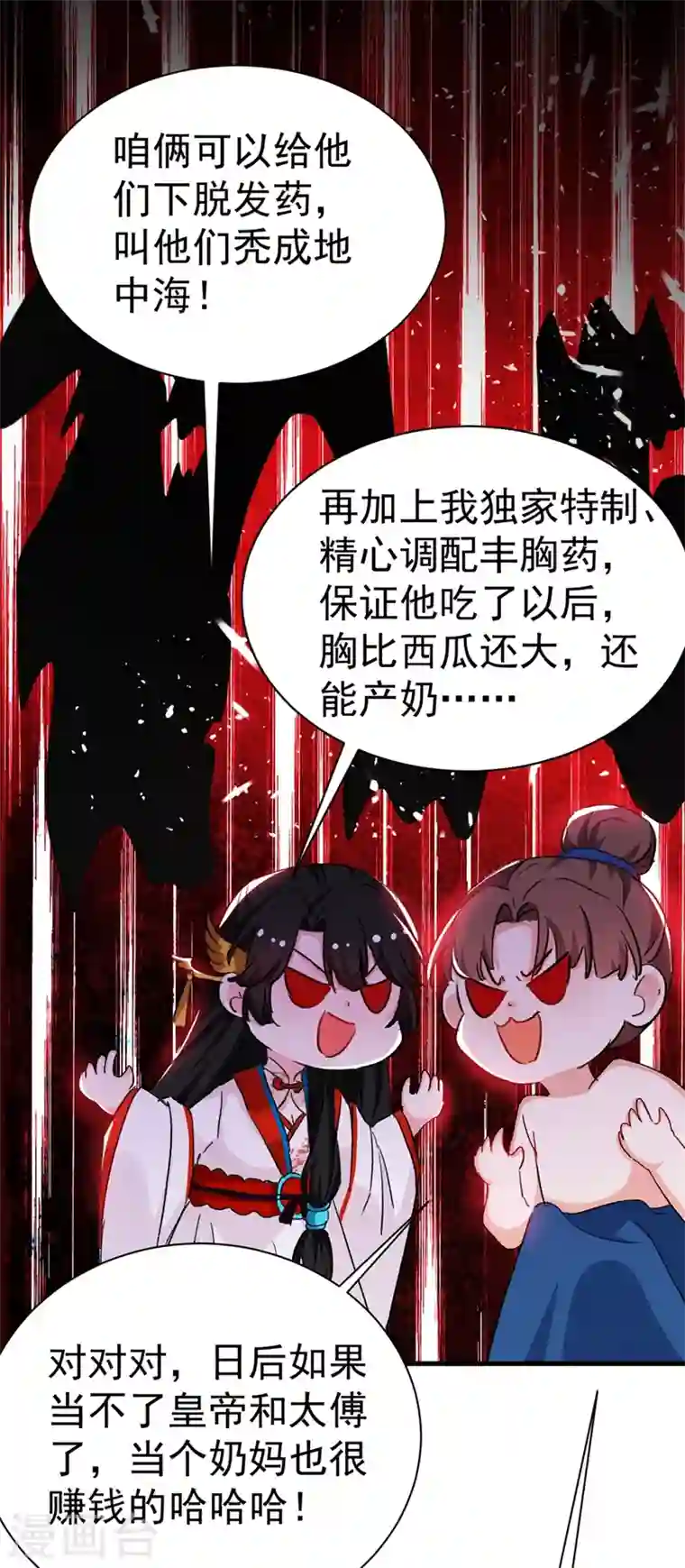 江山美男入我帐第88话 他是不会善罢甘休的