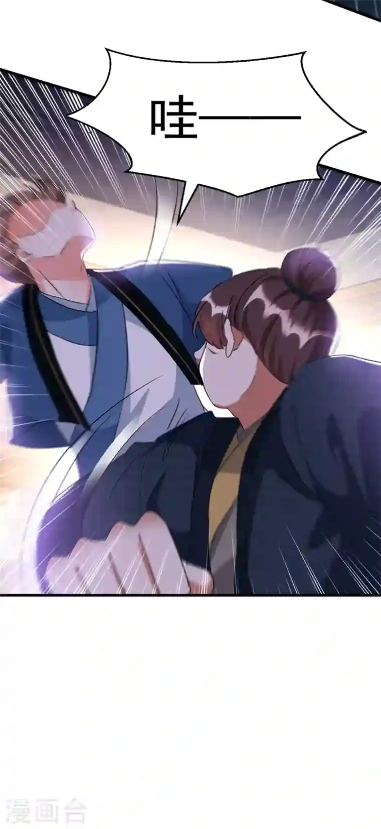 江山美男入我帐第89话 拜堂成亲？！