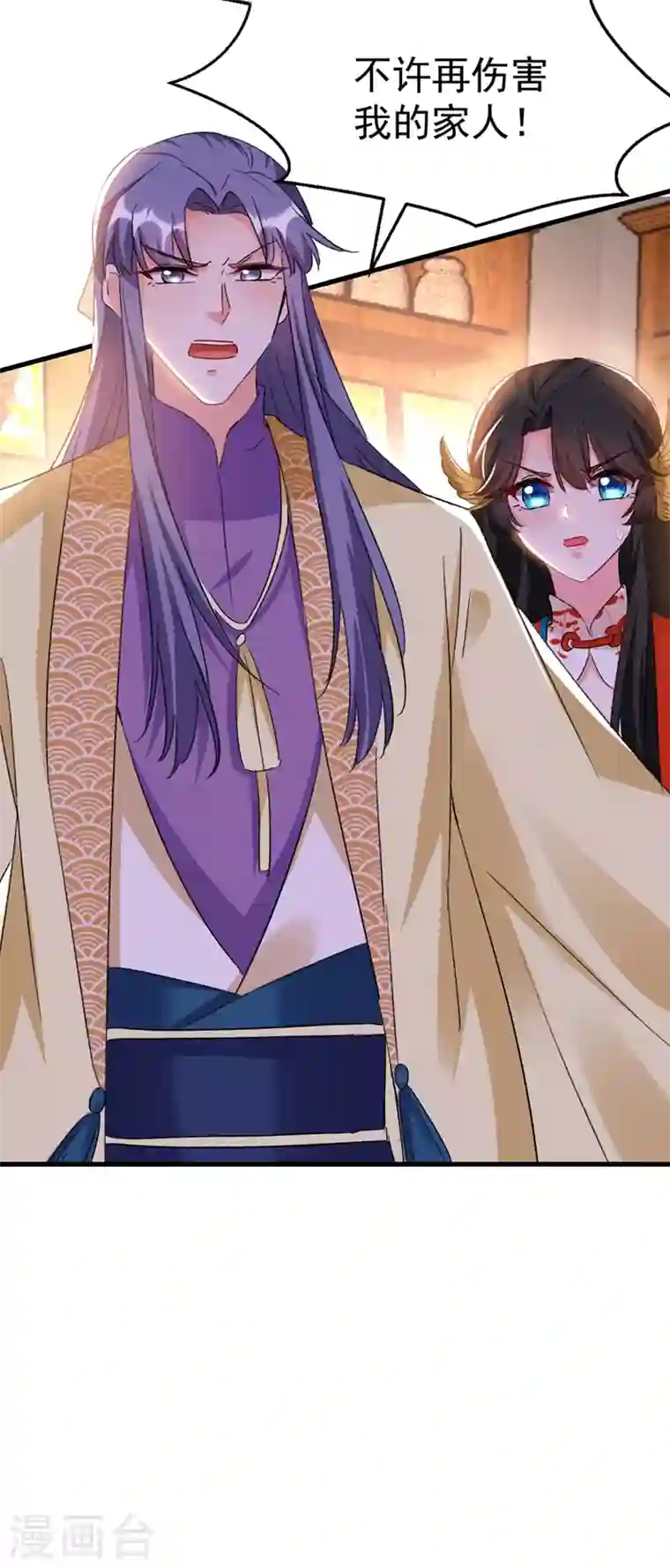 江山美男入我帐第89话 拜堂成亲？！