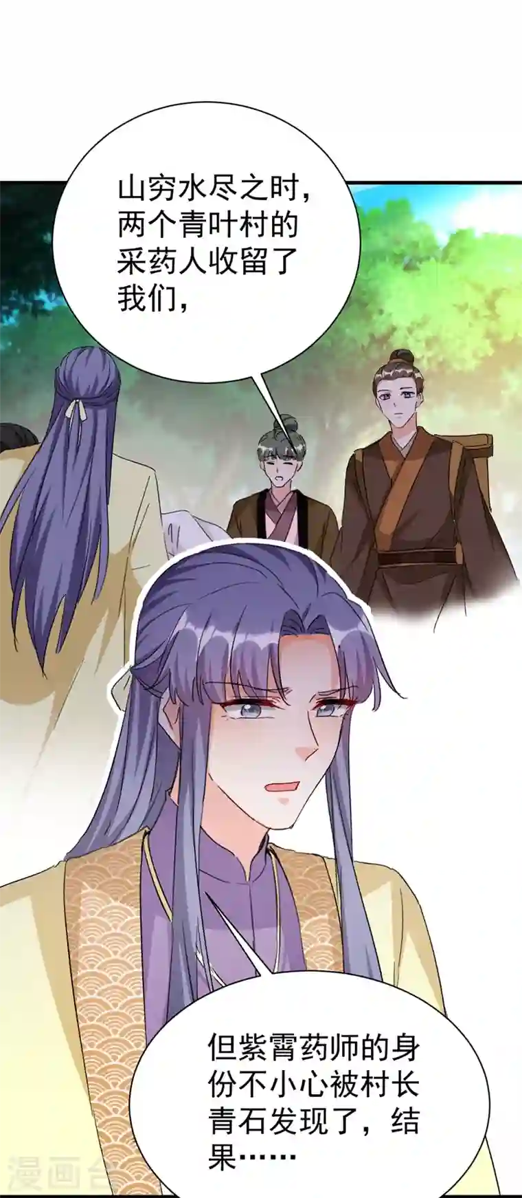 江山美男入我帐第89话 拜堂成亲？！