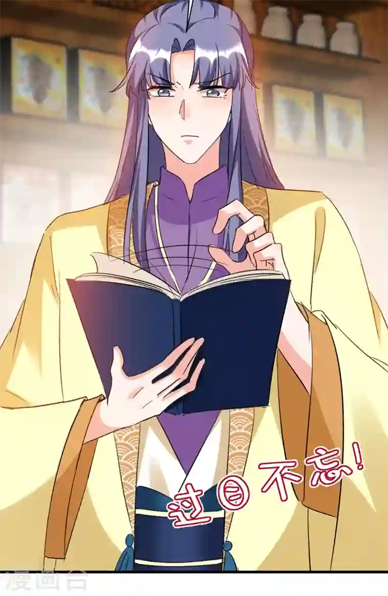 江山美男入我帐第89话 拜堂成亲？！