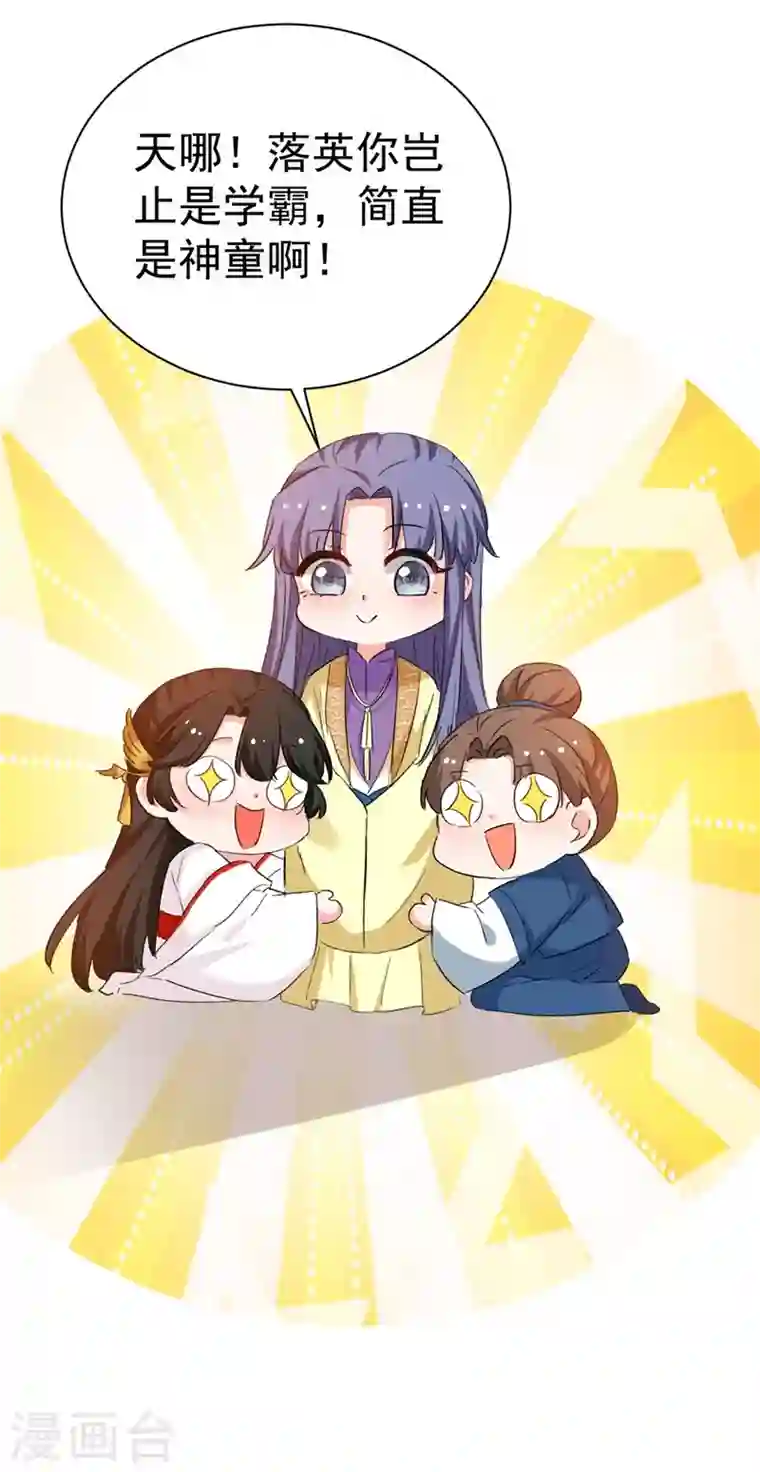 江山美男入我帐第89话 拜堂成亲？！