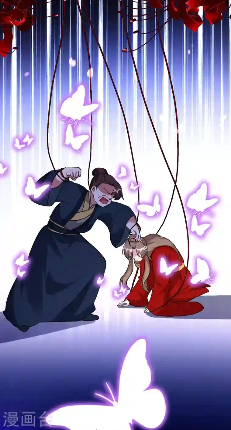 江山美男入我帐第90话 落英，有你真好