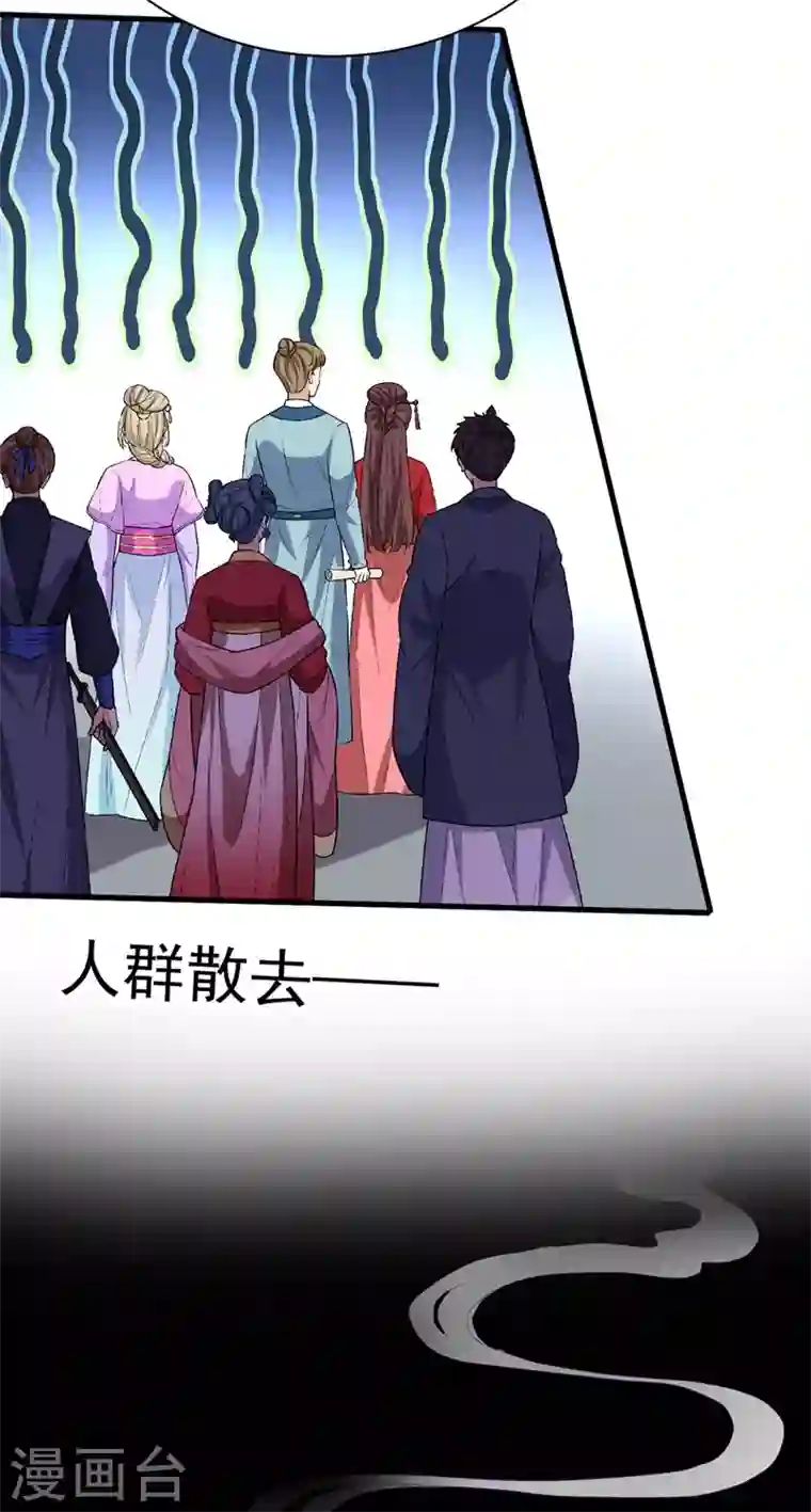 江山美男入我帐第90话 落英，有你真好