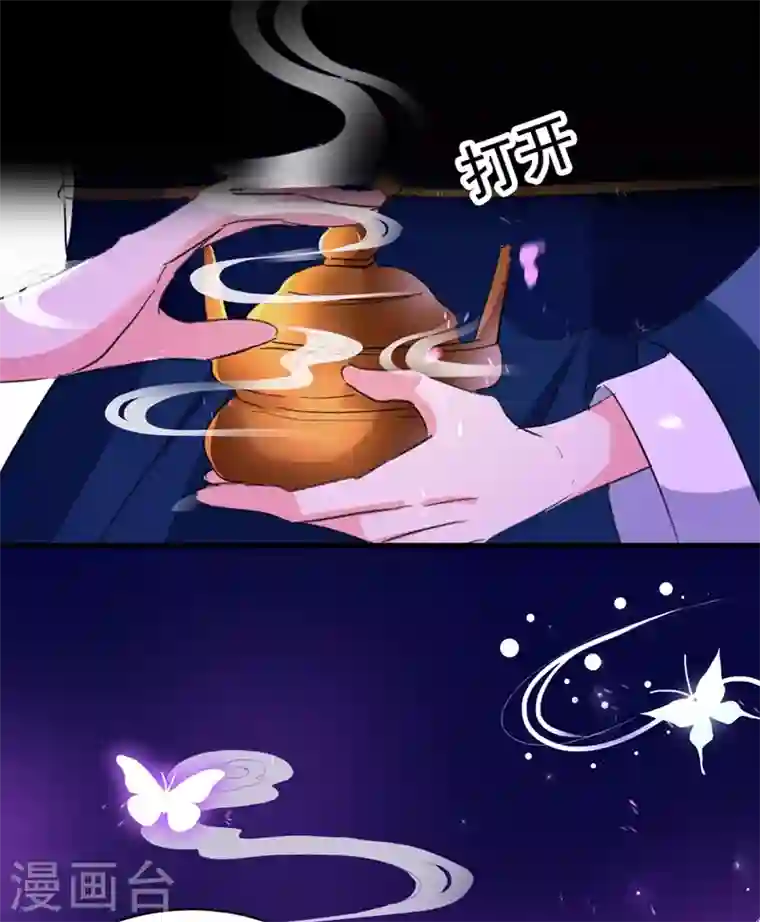 江山美男入我帐第90话 落英，有你真好