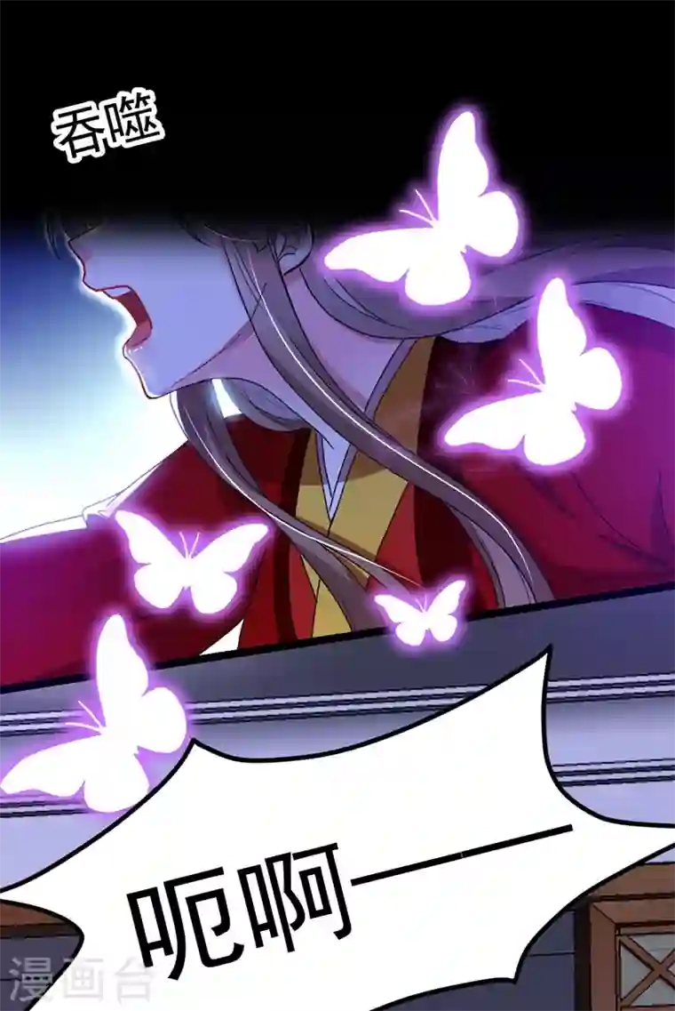 江山美男入我帐第90话 落英，有你真好