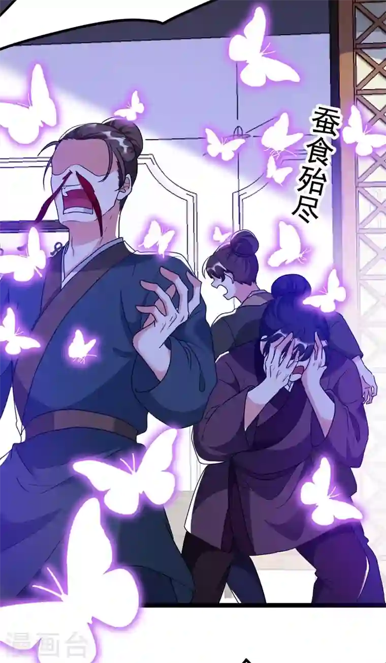 江山美男入我帐第90话 落英，有你真好