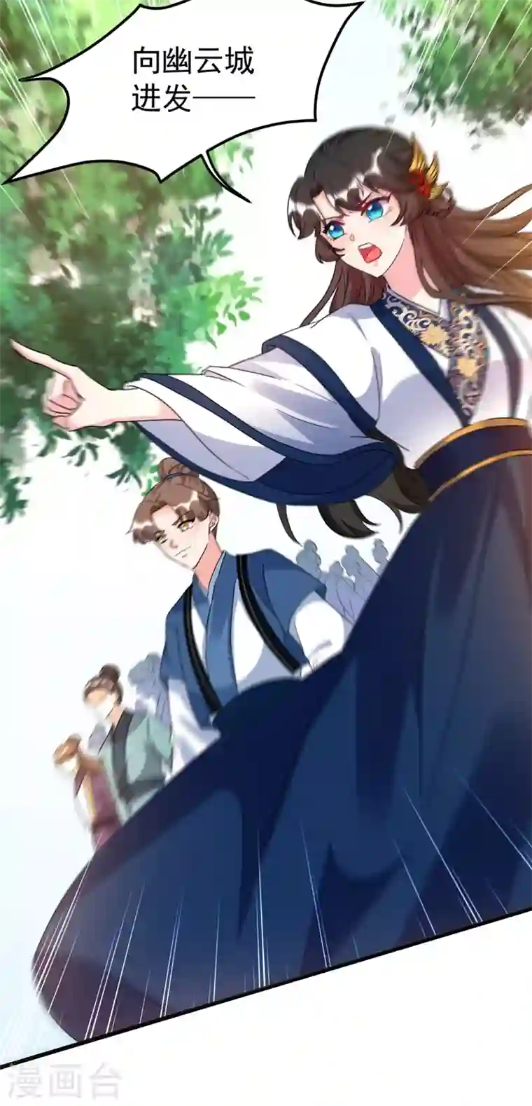 江山美男入我帐第91话 我是会法术的狐仙!